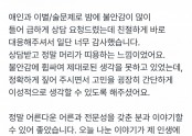 애인과 이별/술문제로 밤에 불안감이 많이 들어 급하게 상담 요청
