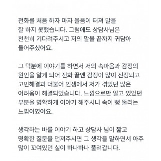 전화를 처음 하자마자 울음이 터져 말을 잘 하지 못했습니다.