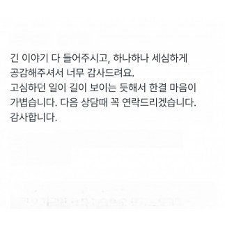 고심하던 일이 길이 보이는 듯해서 한결 마음이 가볍습니다.