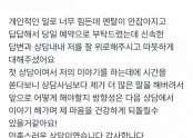 개인적인 일로 너무 힘든데 멘탈이 안잡아지고 답답해서 당일 예약으로 부탁드 렸는