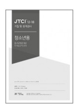 mmpi-2 검사지